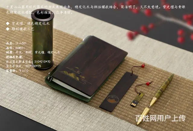 春节礼品商务馈赠员工福利会议纪念品广告宣传品 - 图片 9
