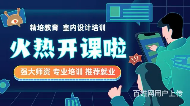 软装手绘培训学校，3d效果图培训 - 图片 1
