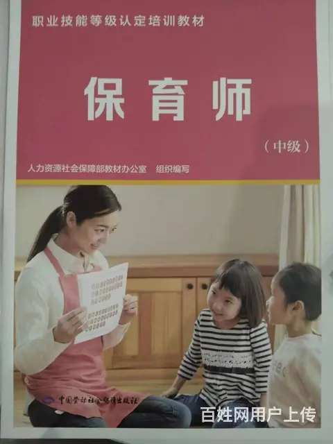 育婴师的就业前景，江苏苏州育婴师培训哪里有？ - 图片 2