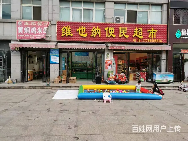 超市转让便利店转让餐馆转让（营业中超市+菜鸟驿站+餐馆） - 图片 1