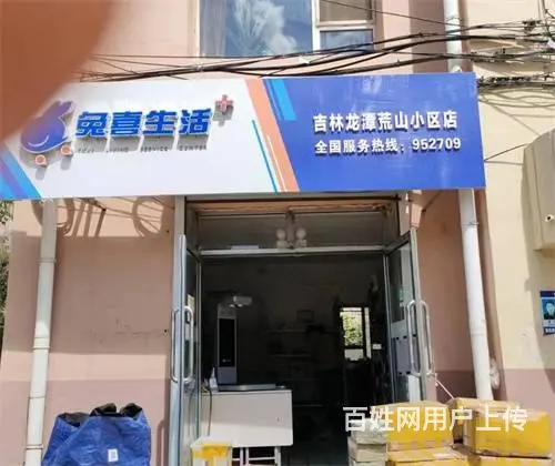 铁东荒山小区兔喜快递出兑 - 图片 1