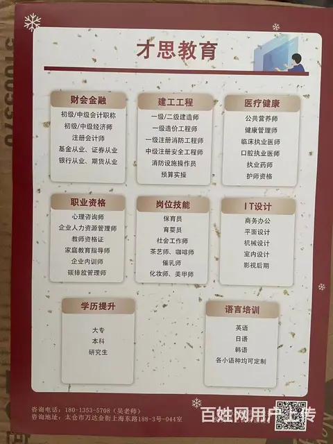 太仓升大专本科去哪报名 太仓提升​‌‌学历的途径有 - 图片 1