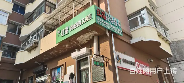 保健按摩出兑 临街店铺转让 - 图片 2