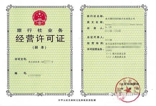 黔南州劳务备案资质都匀市区企业资质办理要求 - 图片 4