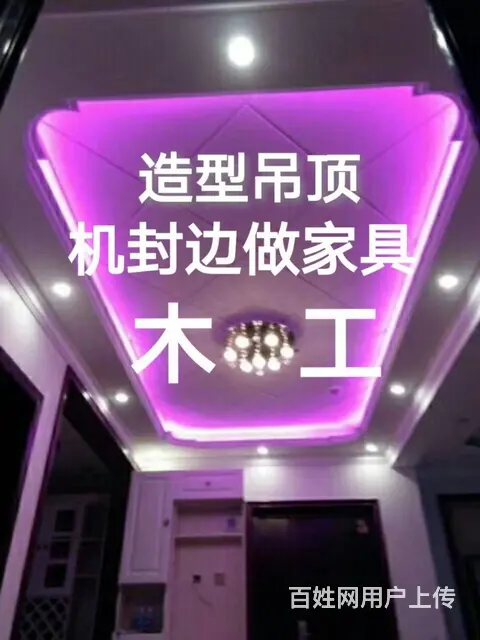 木工装修 - 图片 5