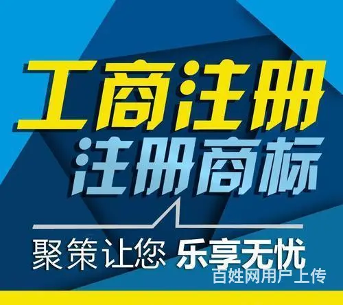 渭南公司注销代办黄牛 - 图片 3