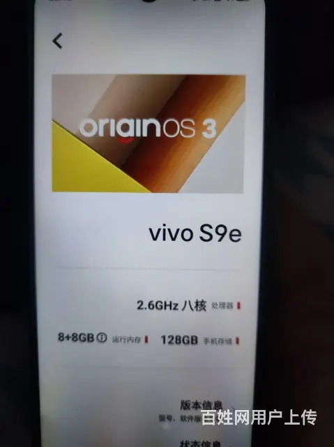 【搞定了！】出售一台闲着手机，换手机了，旧的不用了 - 图片