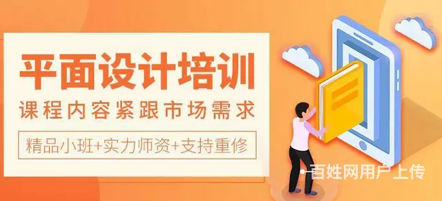赤峰平面装潢设计师综合技能培训班 - 图片