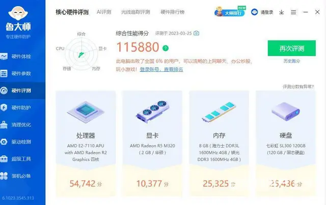 四核8G内存全新120G固态+500G双硬盘2G独 - 图片 7