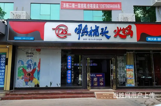 【搞定了！】(麦子邦免费找店)城市中心地带旺铺急转, 装修豪 - 图片 1