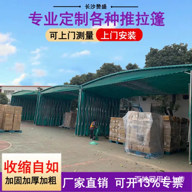 移动推拉雨棚活动帐篷大型工地蓬电动膜结构停车棚伸缩 - 图片 7