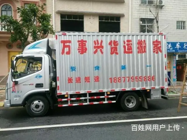 搬家公司搬家.货运:家具拆装 - 图片 1