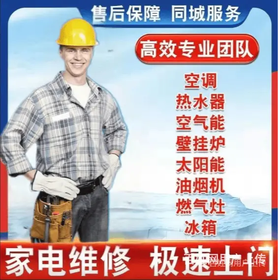 经济开发区燃气灶维修电话 - 图片 1