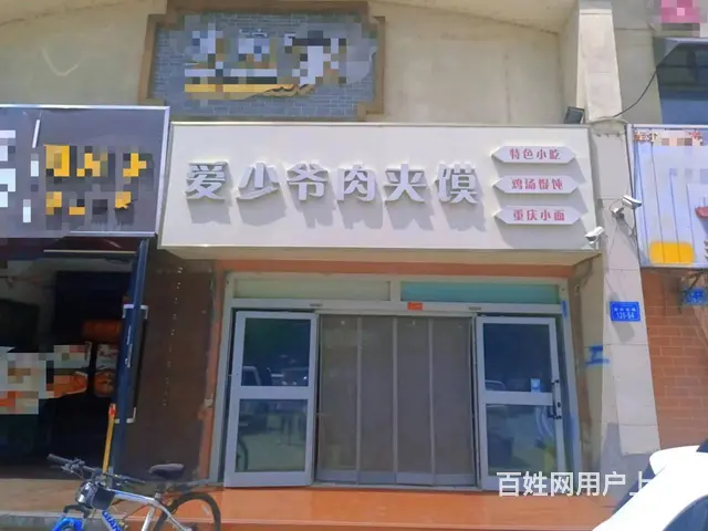 B个人一华山龙湖苑餐厅转让 - 图片 1