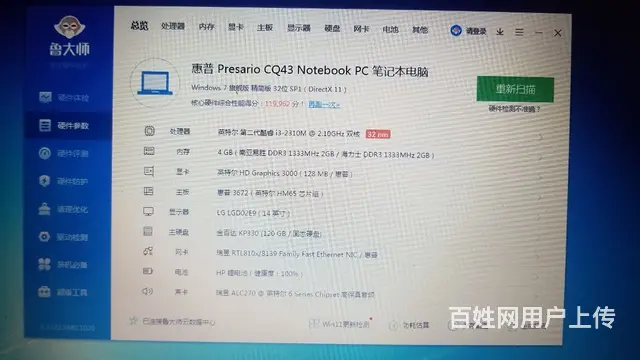 惠普i3 笔记本电脑 - 图片 5
