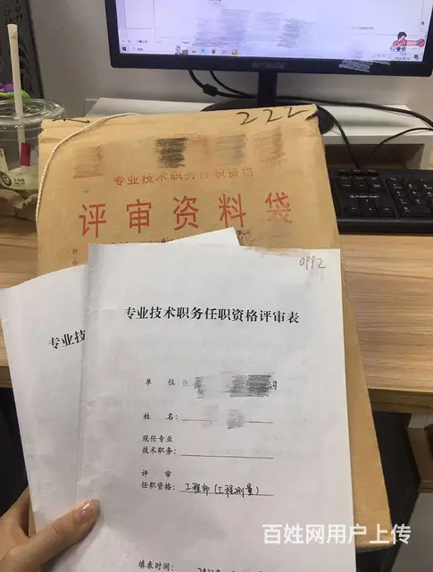评审职称的流程和条件-这么复杂-终于看懂了 - 图片 2