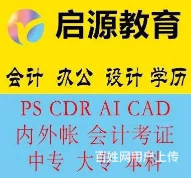 晋江电脑办公软件培训Excel，Word， WPS - 图片