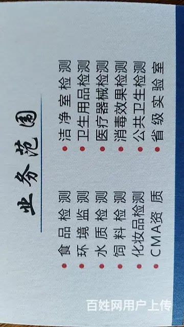 CMA检测报告 - 图片 6