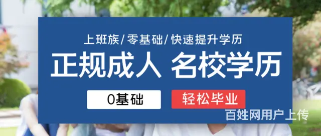 湖北理工学院成人高等教育2024年招生简章 - 图片