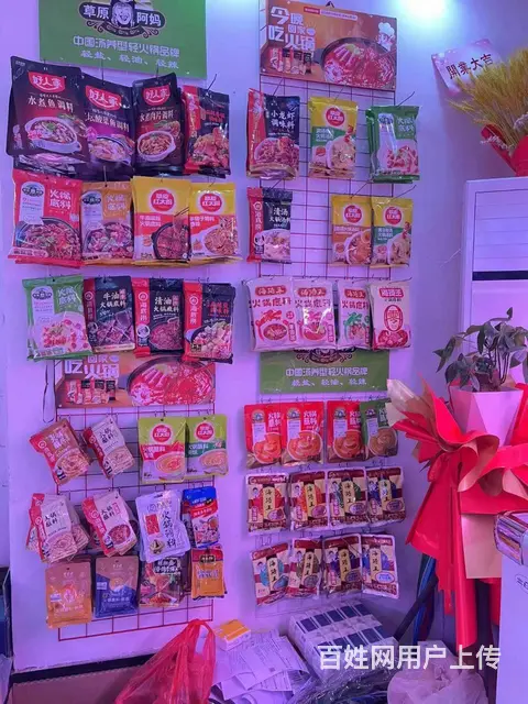 于洪旺地涮烤食材+外摆地桌出兑 - 图片 4