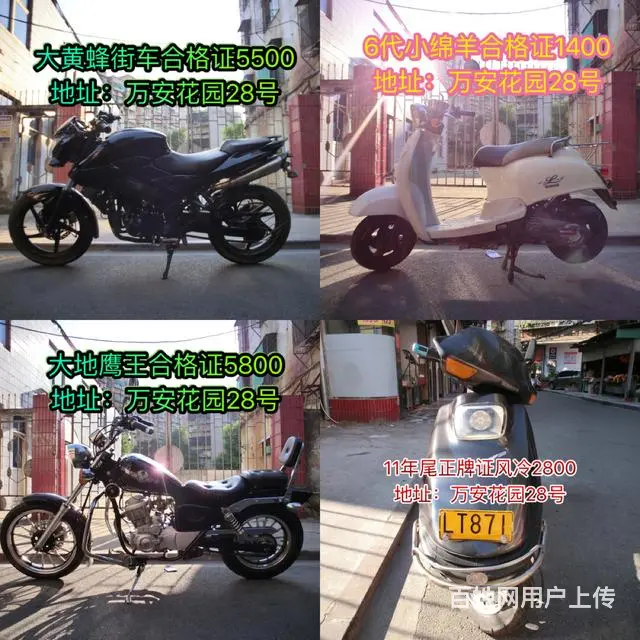 二手现货摩托车30部 加我微信看朋友圈 正规车，现 - 图片 1