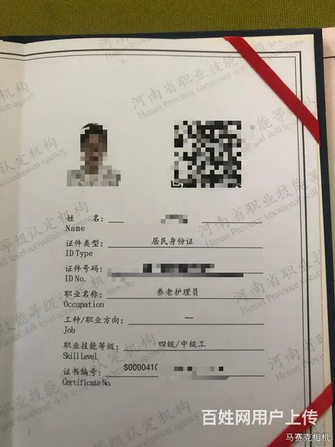 养老护理员培训 - 图片 4