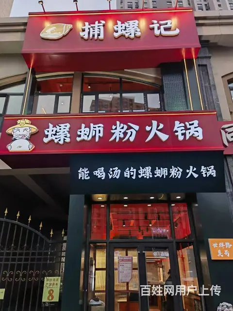【搞定了！】松北区世祥路临街餐饮店出兑转让 - 图片 1