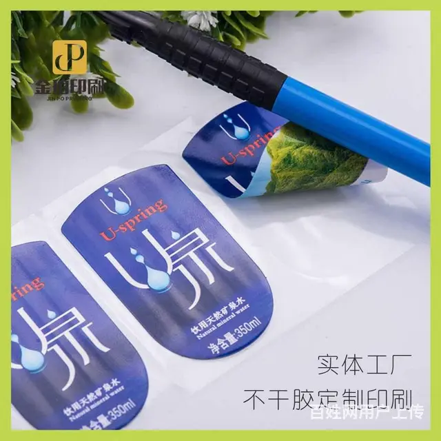 不干胶标签贴纸定制二维码封口贴定做卷筒透明商标印刷 - 图片 4