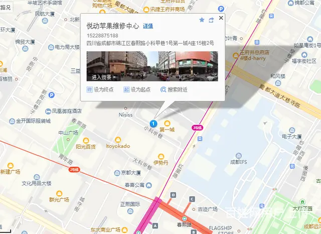 苹果8p外屏碎了换一个多少钱成都哪里比较专业 - 图片 2