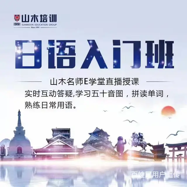 龙口东莱街道英日韩语言培训线上线下同步结合 - 图片 1