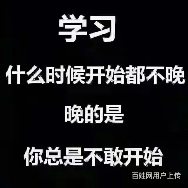 自学英语难不难？靖江有成人英语培训班吗 - 图片