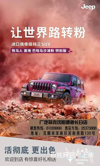 摩登与科技感并存寻找牧马人设计美学 - 图片