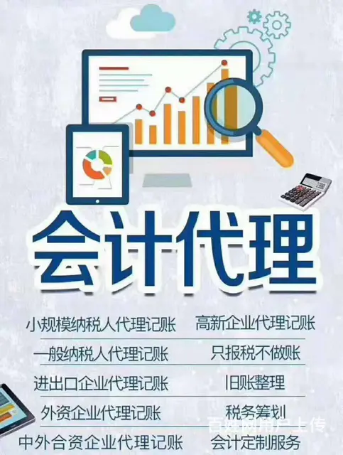 山东省十强代理机构 - 图片 5