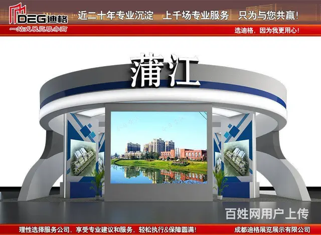成都展览工厂-2023年智慧产业国际博览会 - 图片 2