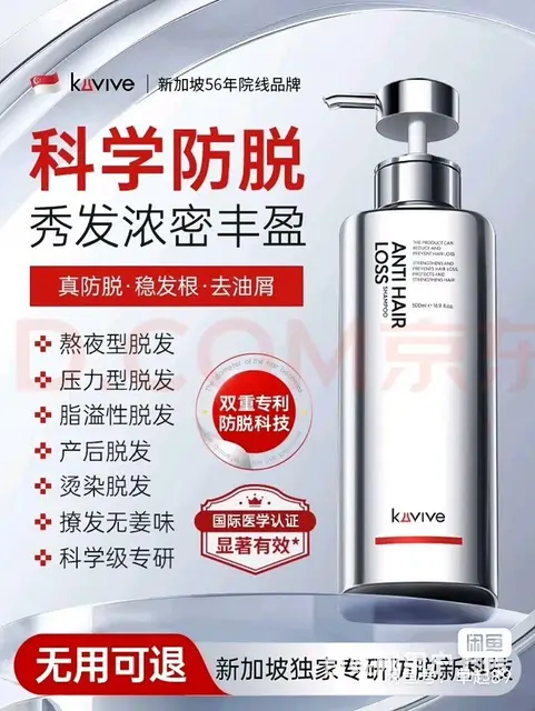 kuvive洗发水500ml 防脱育发固发养发生姜 - 图片 1