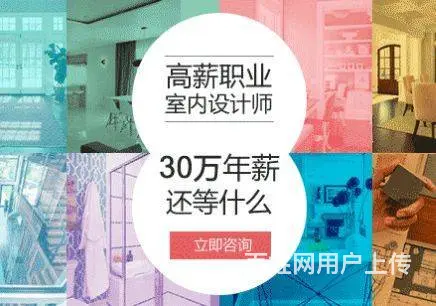 0基础学室内设计怎么收费 海宁装修培训 - 图片