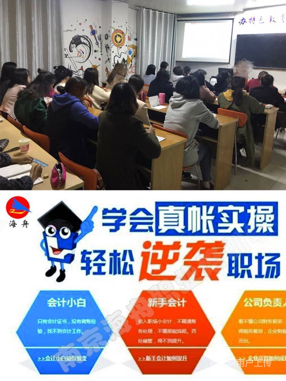 2019年浦口江浦会计初中级职称零基础面授培训班