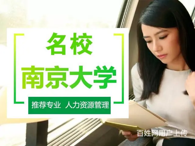 靖江成人学历提升 专升本 高起专 - 图片