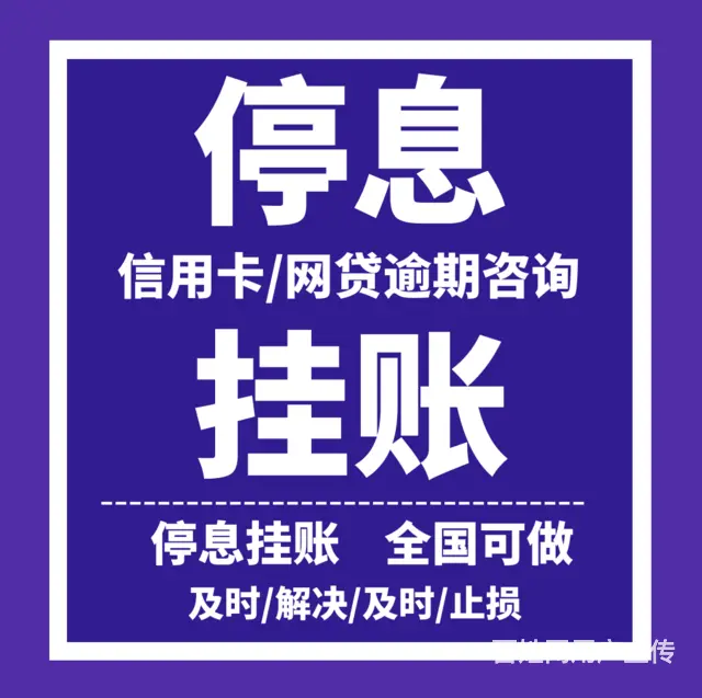 宿州*网贷协商分期减免利息 - 图片 3
