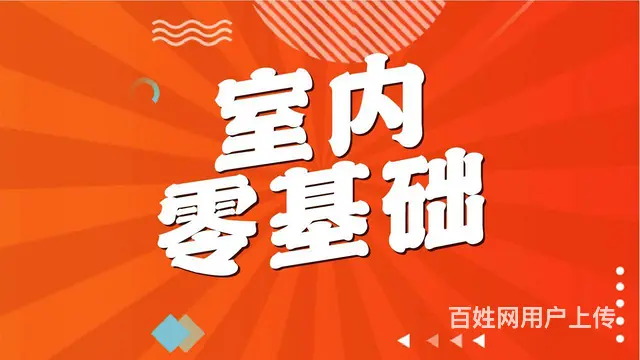 甘肃兰州室内设计培训、草图大师学习班 - 图片 1