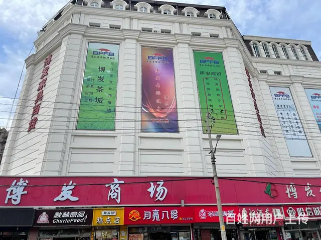 道里区博发商场三楼整体出租 - 图片 1