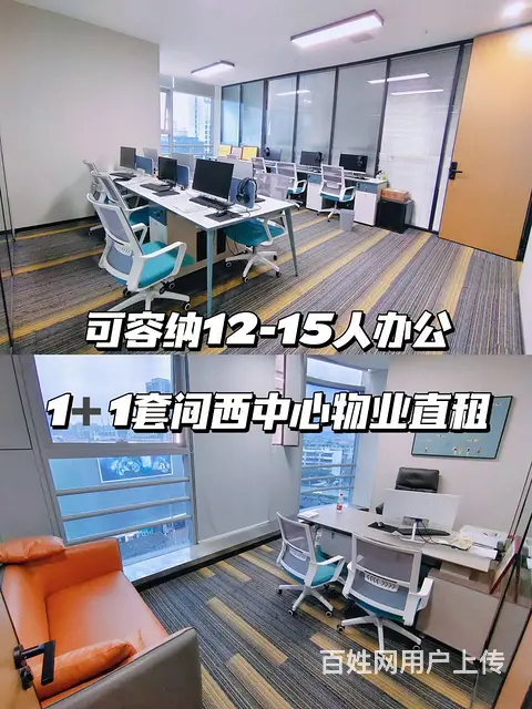 8人间拎包即可 无中介费无杂费 可送免租期！ - 图片 1