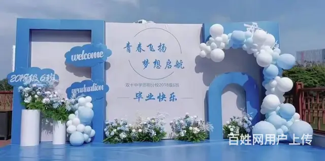 泉州毕业典礼布置气球装饰布置 - 图片 2
