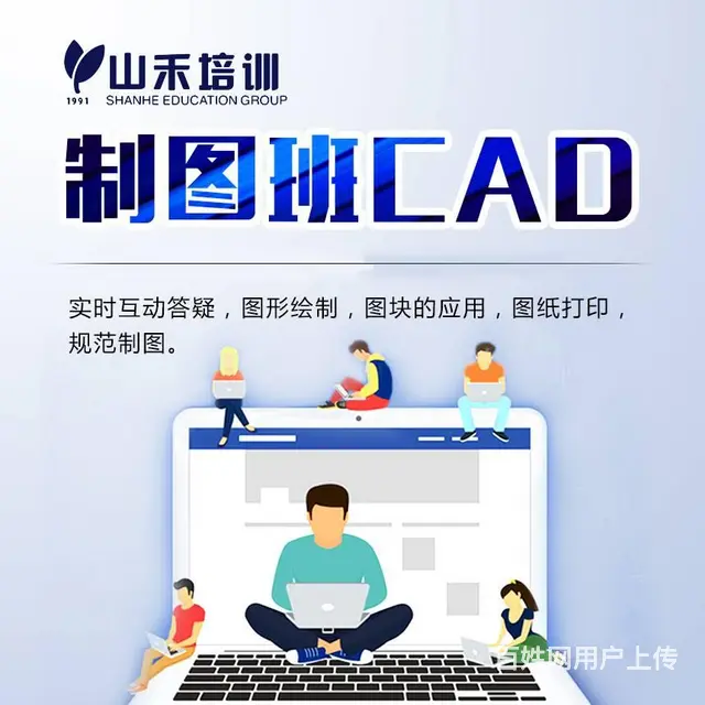 学习办公软件CAD，PS，3DAi培训华益大厦三楼 - 图片 8