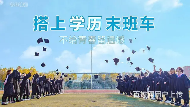太仓学历提升培训中心，初高起专、专升本 - 图片 1