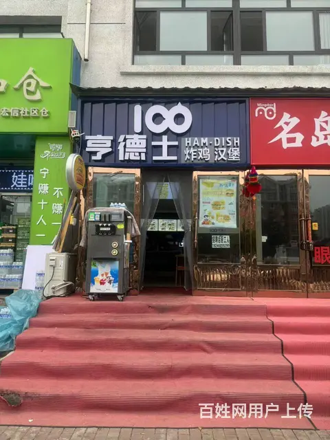 【搞定了！】江北区南京路利民东一大街汉堡店出兑 餐饮店转让 - 图片 1