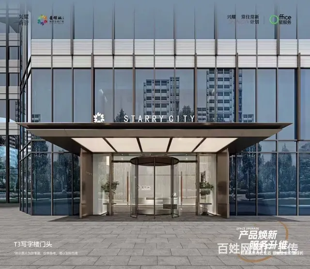 甲级写字楼 星耀城，地铁口，配套完善 精装修 手慢无 - 图片 2