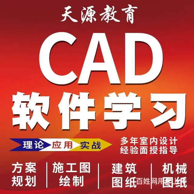 兰州学习CAD工程制图培训机构哪个好？ - 图片