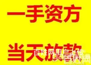 房子怎么做二次抵押 额度高 期限长 利率3.5% - 图片 4