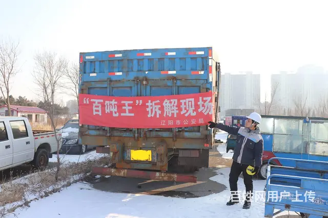 工程车特种车半挂车非法改装拼装车鉴定，出具鉴定报告 - 图片 3